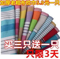 [Đặc biệt hàng ngày] chính hãng cũ vải thô mùa hè mat gối dày tăng khăn trải gối