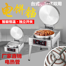 Вафельницы, Блинницы 双控80型电热商用电饼铛烤饼炉烙饼千层饼机酱香饼机肉夹馍煎饺