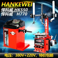 HK550/380V+HK770/220V