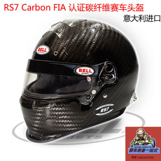 Кепка 当天发货bellrs7carbon fia 认证碳纤维头盔sa2020认证房车卡丁车