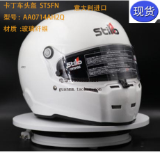 Кепка 现货 stilo卡丁车头盔 st5fn 玻璃纤维 全罩式
