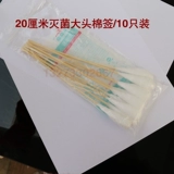 Одноразовые антибактериальные оральные ватные палочки, 15см, 20см