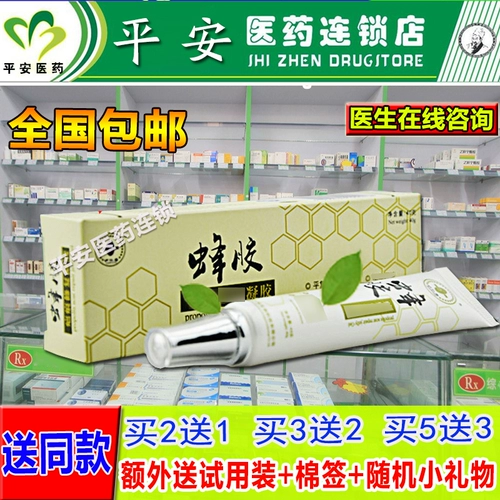 Хирентанг прополис крем для рубцевания, операция на секции, шрамы, ухабистые шрамы, разбавление прыщей отмечает дух рубца