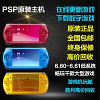 Chơi mệt mỏi và tái chế! Sony sử dụng PSP3000 PSP2000 PSP1000 game console cầm tay máy chơi game cầm tay 2020