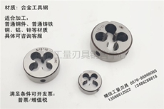 Набор метчиков и плашек 美制圆板牙1 1/16,