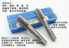 Метчик машинный 成量管螺纹丝锥英制美制机用丝攻g rc npt pt
