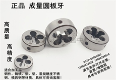 Набор метчиков и плашек 成量美制圆板牙1 1/16,1