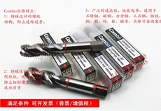 Метчик машинный yg-combo螺旋丝锥不锈钢铜铝铸铁 通用m3m4m5m6m8m10m12m14*1.5*1