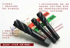 Метчик машинный yg美制螺旋/先端机用丝锥1/4-20-28 5/16-18-24 3/8-16-24unc unf