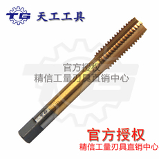 Метчик машинный 天工镀钛螺旋丝锥直槽机用丝攻m18m20m22m24m27m30*3.5*3*2*1.5*1 Heavenly