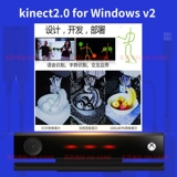 Microsoft Kinect2.0 Camera PC Разработка Windows Deep Sensor Xbox One S/X Датчик кузова