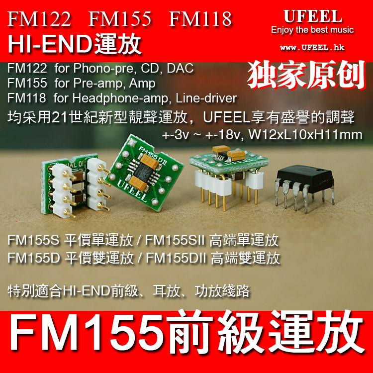 FM155 FM255 Enthusiast Operational Amplifier Pre-stage Power Amplifier Decoder Dream-like Operational Amplifier Module