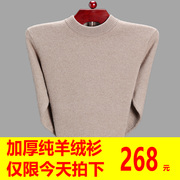 Cashmere áo len nam cổ tròn dày 100% tinh khiết cashmere màu rắn trùm đầu trung niên áo len đáy áo len kích thước lớn
