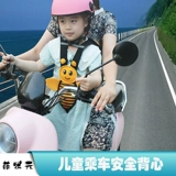 Детский электрический мотоцикл с аккумулятором, детское кресло, ремень безопасности, защита при падении, фиксаторы в комплекте