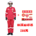 New blue sky red quốc tế cứu hộ quần áo khẩn cấp dịch vụ cứu hỏa phù hợp với mùa thu tại chỗ chống cháy chống tĩnh chính hãng Bộ đồ