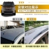 Wuling Hongguang Hongguang S đặc biệt mái giá hợp kim nhôm miễn phí đấm khung mái khung trang trí Roof Rack