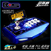 Arcade Trò Chơi Chiến Đấu Rocker Máy Tính USB Trò Chơi Trận Xử Lý Không Chậm Trễ Ban Đầu Sanhe Game Arcade tay cầm fifa online 4 Cần điều khiển