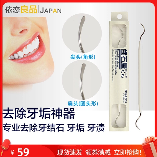 Японская очистка инструментов для удаления кальция соскребает зубную мебель для удаления зубов с двойной головкой.