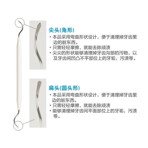 Японская очистка инструментов для удаления кальция соскребает зубную мебель для удаления зубов с двойной головкой.