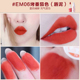 Intoyou Air Lip Mud Light Mist, Fog, Velvet Glaze, Red 08 Marley Em22 Heroine Flagship Store bảng màu son bbia