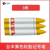 Taifeng Yellow Standard Pen 3