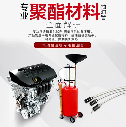 Пневматическое сопротивление масляной трубы с высокой температурой автомобильная моторная моторная масля масла масла масла масла.