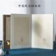 Зеленый Luo China Wind 22*34 12 Page
