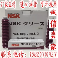 Япония NSK NSL Linear Guide Greas