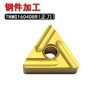 TNMG160408R-S Положительный нож (R0.8)