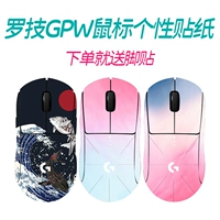 Gpw non -slip наклейка (29 вариантов цвета)