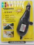 Lutong Pass Hand -Holding Metal Cathers Handheld Electric Pen Metal Carving Machine Электрическая ручка