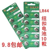 Батарея, часы, электронная игрушка, 13A, 357A, 55v