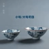 Xiaoya cổ nhuộm màu xanh và trắng sứ tách trà tách cốc tính năng bộ sản phẩm trà Kung Fu kích thước cốc trà cổ điển cá nhân - Trà sứ bình pha trà giữ nhiệt Trà sứ