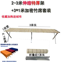 2-3 метра выдвижной специальная полка+1 метр бамбуковой мат+бархатная ткань