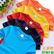 Trẻ em mùa hè cotton ngắn tay T-Shirt vòng cổ nửa tay áo lớp mẫu giáo dịch vụ màu rắn tùy chỉnh in logo biểu tượng mô hình