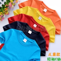 Trẻ em mùa hè cotton ngắn tay T-Shirt vòng cổ nửa tay áo lớp mẫu giáo dịch vụ màu rắn tùy chỉnh in logo biểu tượng mô hình áo phông thu đông bé gái đẹp