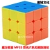 Văn hóa miền ma thuật mới MF3S dán miễn phí trò chơi câu đố khối Rubik thứ ba chuyên nghiệp