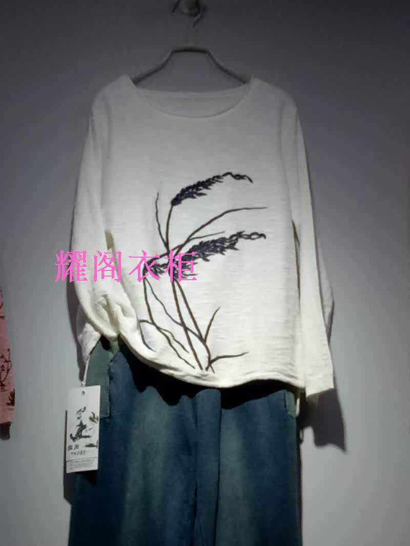 耀阁2017春季新款专柜正品纯棉休闲长袖17yg*-s06针织套头衫毛衣