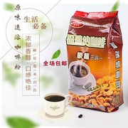 Furina ban đầu ba trong một bột cà phê hòa tan espresso cà phê đen pha chế cà phê bột đặc biệt 500 g - Máy pha cà phê