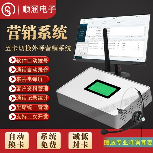 4G Полная сеть система управления телефонами CAMER SCURE Computer Dial -UP Управление клиентами Управление сотрудниками.
