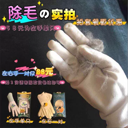 Перчатки, электрический диван, матрас для влюбленных, домашний питомец