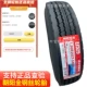 lốp ô tô bridgestone Chaoyang Tyre 650 700 750 825 R16 r16LT -16 R15 xe tải lốp chân không dây thép đầy đủ lốp ô tô giá rẻ lốp ô tô michelin