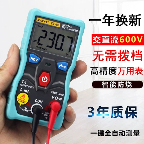 Zhongyi S1 предоставление полного автоматического высокого уровня цифровых универсальных заслуг Умные свидетели Интеллектуальные противодействие электрическому обслуживанию