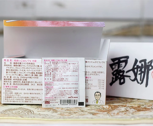 Японский фермент Shinkana укрепил Jiang Ye Chi Night Diet, Diet Sleepe Diet, Single Single Pack 50 мг