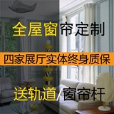 Шанхайская занавеска настраиваемая гостиная в стиле скандинавского стиля Простая современная затенение спальни на двери, чтобы измерить установку катящихся штор.