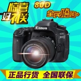 Canon/Canon EOS 80D Single Machine 18-135USM комплект среднеквадратичный комплект высокопроизводительный высокопроизводительный камеру высокой четкости в высокой четкости