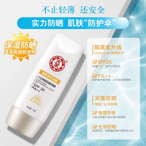 Освежающий увлажняющий водостойкий солнцезащитный крем подходит для мужчин и женщин, защита от солнца, 75г, 2 шт