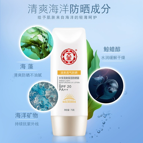 Освежающий увлажняющий водостойкий солнцезащитный крем подходит для мужчин и женщин, защита от солнца, 75г, 2 шт