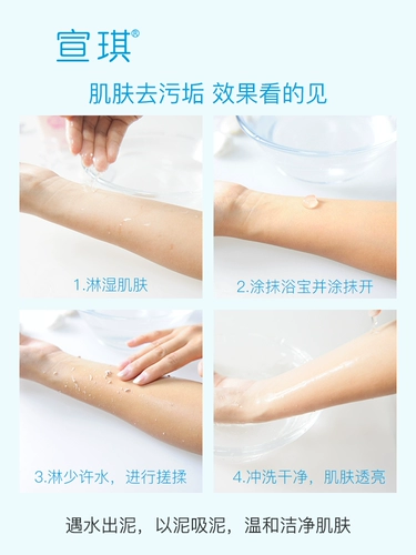 Бесплатная доставка Xuanqi Ocean Classic Mud Bying Body Cursing Murd Bao 200 мл нежное белое отшелушивание