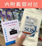 Япония Zheng SOS быстро y цикл «Снижение здоровья паники»*FEI для снижения веса и самооделения организма